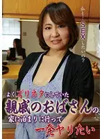 parathd01790 - My Aunt Is Wank Material For Me, So I'm Going To Her House To Fuck Her