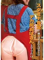 parathd01801 - I Want To Fuck That Big Assed Lady Who Works In The Sustainable Cafeteria