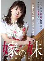 parathd01840 - Seeing My Wife's Little Sister After 3 Years, There's Something Different About Her. Turns Out She's A Pro! If I Pick Her At Her Brothel...!