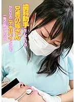 parathd01859 - My Brothers Wife Is A Dental Assistant With Huge Tits, So I'd Like To Fuck Her