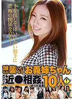 parathd01867 - The 10 Sisters-in-Law Anyone Would Wanna Fuck! What Happened When I, the Younger Brother, Urged Them Into Familial Adultery