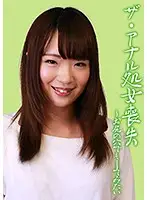 parathd01881 - The Deflowering Of An Anal Virgin I Want To See What It Feels Like In My Ass