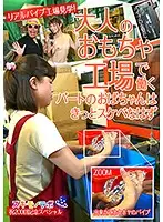 parathd01888 - A Part Time Lady Who Works At An Adult Toys Factory Has To Be A Horny Slut