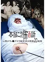 parathd01917 - True Scary And Erotic Stories Was It A Ghost? Was It A R**e? Ultra Paranormal Sexual Encounters 20 Cum Shots