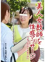 parathd01932 JAV Movie
