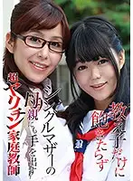 parathd01980 - A Horny Private Tutor Who's So Full Of Lust That He's Not Satisfied With Just Fucking His S*****ts, He Has To Get His Hands On A Single Mother Too