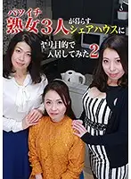 parathd01985 - A Divorcee Mature Woman 3 Ladies Living In A Share House Moved In With The Objective Of Fucking Their Brains Out (2)