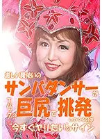 parathd02053 - A Furiously Ass Shaking Samba Dancer Is Luring Me To Temptation With Her Big Ass In A Thong And Giving Me The 