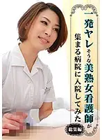 parathd02177 - I Decided To Check In To This Hospital As A Patient, Because I Heard That It's Full Of Beautiful Mature Woman Nurses Who Will Let You Fuck Them Highlights