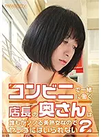 parathd02226 - The Convenience Store Manager's Wife Is A Hot And Beautiful Mature Woman, So There's No Way I'm Not Hitting That Shit (2)