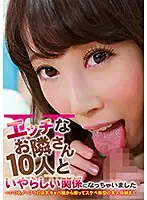 parathd02237 - I Had Naughty Relations With 10 Sexy Neighbors These Naughty Ladies Are Prancing Around Without A Bra, From A Big Tits Hostess Princess To A Beautiful Stepmother And Daughter With Sexy Bodies