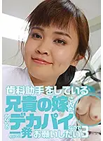 parathd02287 - My Brothers Wife Is A Dental Assistant With Huge Tits, So I'd Like To Fuck Her (3)