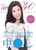 parathd02360 - Creampieing Woman's Fashion Magazine Model In Her 40s