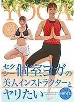 parathd02507 - I'm Having A Sexy Private Yoga Lesson With A Beautiful Instructor, And I Want To Fuck Her Bad (1)