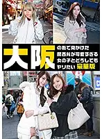 parathd02638 - I Really Wanna Fuck The Cute Girls Who Speak In The Kansai Dialect I Saw In Osaka. Deluxe Edition