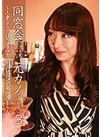 parathd02650 - I Met My Ex-Girlfriend At A Class Reunion After A Long Time And Now I Wanna Fuck Her (3) ~Her Married-Woman Pheromones Are Driving Me Crazy