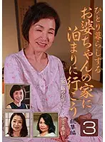 parathd02749 - Let's Spend The Night At The Home Of An Old Lady Who Lives Alone Highlights (3) We'll Pay For Our Room And Board With Our Cocks