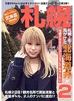 parathd02759 - I Found A Girl In Sapporo With A Northern Dialect, And She's So Cute I Really Want To Fuck Her (2)