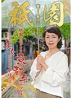 parathd02835 - I Desperately Want To Fuck This Beautiful And Alluring Lady Who Speaks In A Kyoto Dialect That I Met In Gion