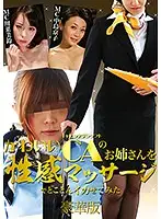 parathd02839 - Cute Flight Attendant Gets A Sexy Massage And Can't Stop Cumming! Luxury Version