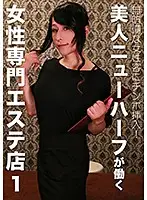 parathd02878 - These Unsuspecting Female Customers Are Getting Cocks Popped Into Their Pussies! A Beautiful Transsexual Who Works At A Women-Only Massage Parlor (1)