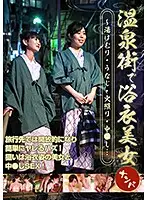 parathd02911 - We Went Nampa Hunting At A Hot Spring Resort Looking For Beautiful Women In Yukata Kimonos Steamy Baths/The Nape Of Their Necks/Their Blushing Red Checks/Creampie Sex...