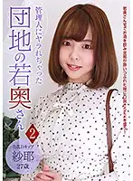 parathd02998 - Young Housewife Fucked By Her Apartment Block Janitor (2) - Beautiful D-Cup Sayaka, 27