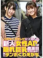 parathd03007 - Fresh Face On Set - Paradise TV's Got A Brand New Female Assistant Director With Big Tits - She Looks Like She Means Business But She Likes Dick More!