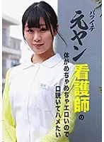 parathd03034 - Smoking Hot Former Bad Girl Divorcee Nurse Is So Fuckable I've Got To Try It