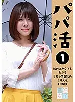 parathd03067 - Sugar Daddy Dating - Busty College Girl (19 Years Old)