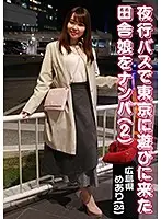 parathd03096 - Picking Up Girls Who Came To Tokyo On An Overnight Bus (2) - Meari From Hiroshima (24)