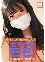 parathd03116 - Ordinary College Girl Agrees To Fuck On Camera So Long As She Gets To Wear Masks - Momo, Age 22