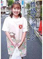 parathd03349 - I Made A Beautiful Nursery Teacher Come With a Sensual Massage (2)