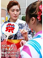 parathd03381 - I Made A Beautiful Woman Wearing A Yukata With A Gorgeous Nape Cum Through A Sexual Massage