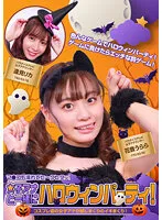 PARATHD-03483 -  Halloween party with female Anna! A female announcer in cosplay feels like she's rolling! Ma ● Ko is also wet! Full version