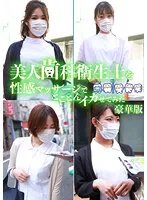 PARATHD-03487 - A gorgeous version that made a beautiful dental hygienist thoroughly squid with an erotic massage