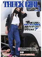 PARATHD-035-05 -  Actually, I tried to make a female truck driver with many beautiful women squid with an erotic massage (7)