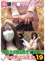 PARATHD-03528 -  Street Shi ● Utonanpa 