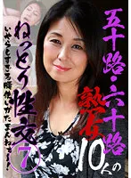 PARATHD-03576 -  Soggy Sex With 10 Mature Women In Their 50s And 60s (7)