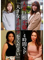 PARATHD-036-08 -  Married Woman Big Dick Affair 