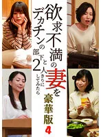 PARATHD-03714 JAV Movie