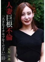 PARATHD-04194 JAV Movie