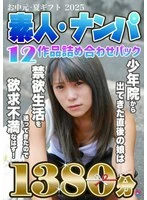 PARATHD-0425-0 JAV Movie