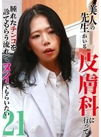 PARATHD-043-02 JAV Movie