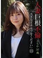 PARATHD-04317 JAV Movie