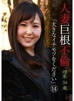 PARATHD-04333 JAV Movie