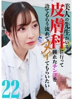 PARATHD-04383 JAV Movie