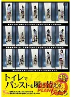 PARM-079 - Girls Changing Their Pantyhose In The Bathroom