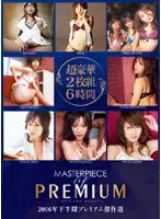 PBD-004 JAV Movie