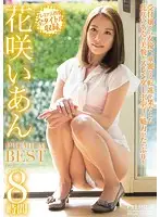 PBD-328 JAV Movie